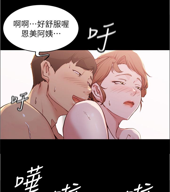 完美笔记漫画,第46话2图