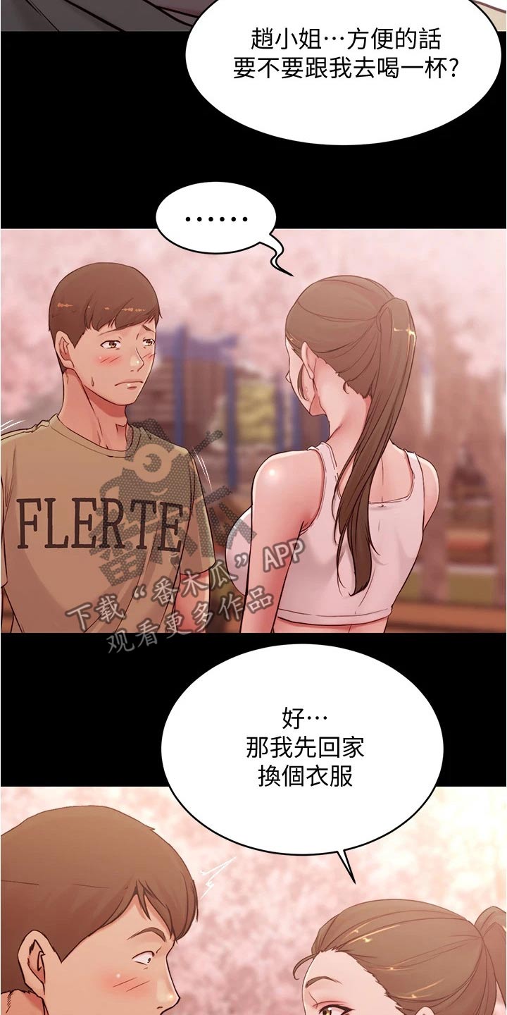 完美笔记漫画,第69话1图