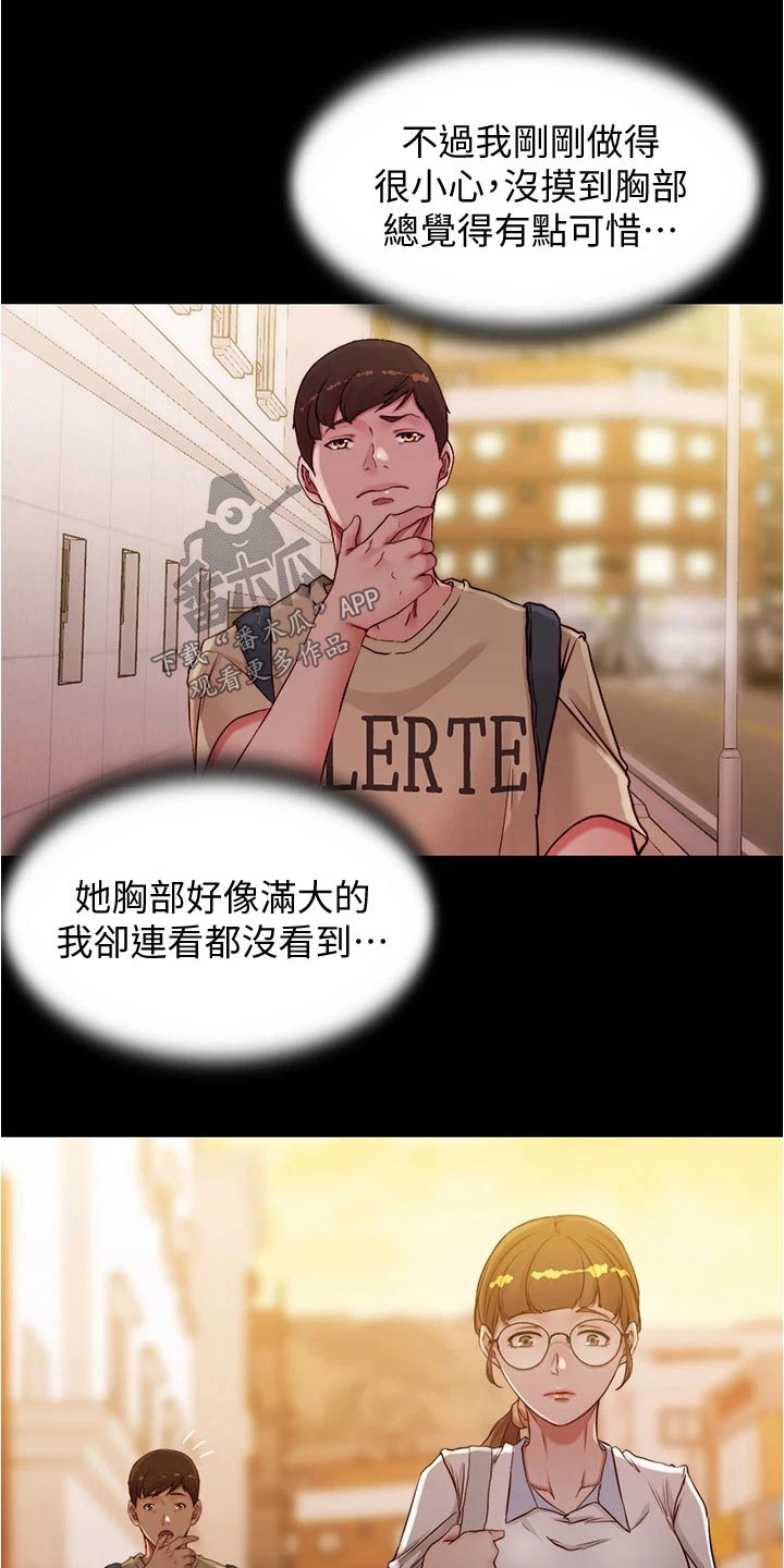 完美笔记漫画,第62话2图