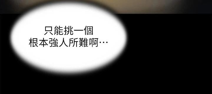 完美笔记漫画,第132话2图