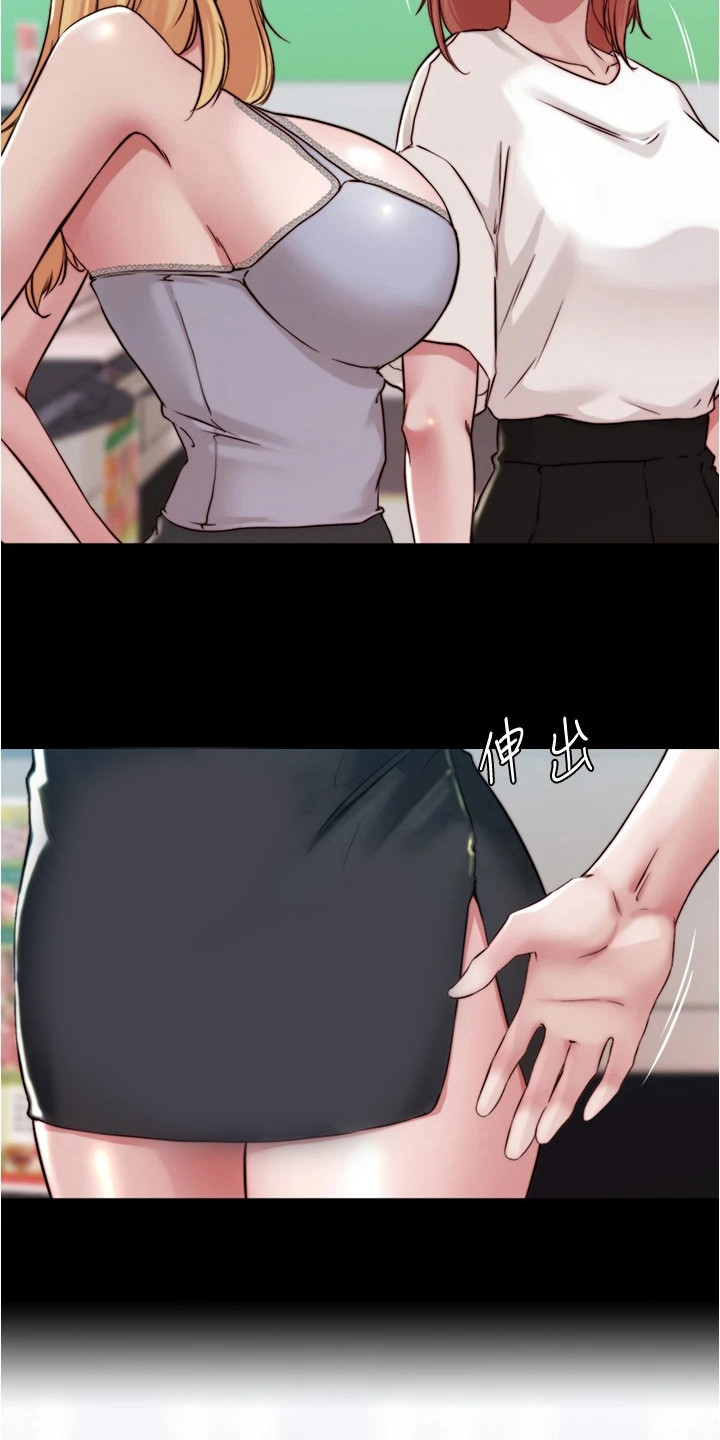 完美笔记漫画,第96话2图