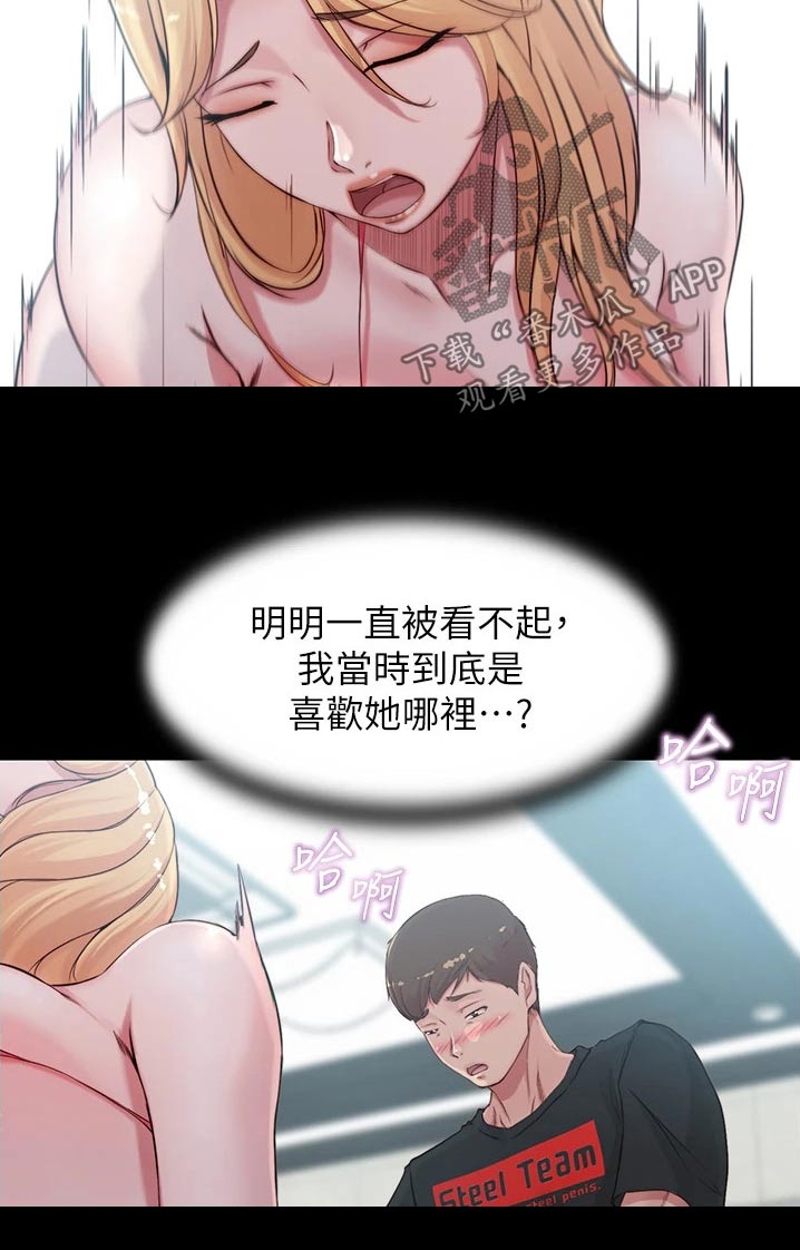 完美笔记漫画,第78话1图