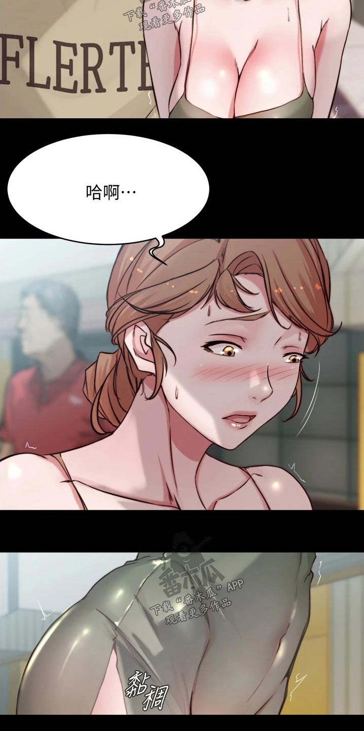完美笔记漫画,第93话2图