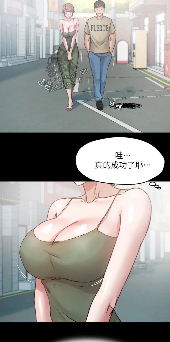 完美笔记漫画,第89话2图