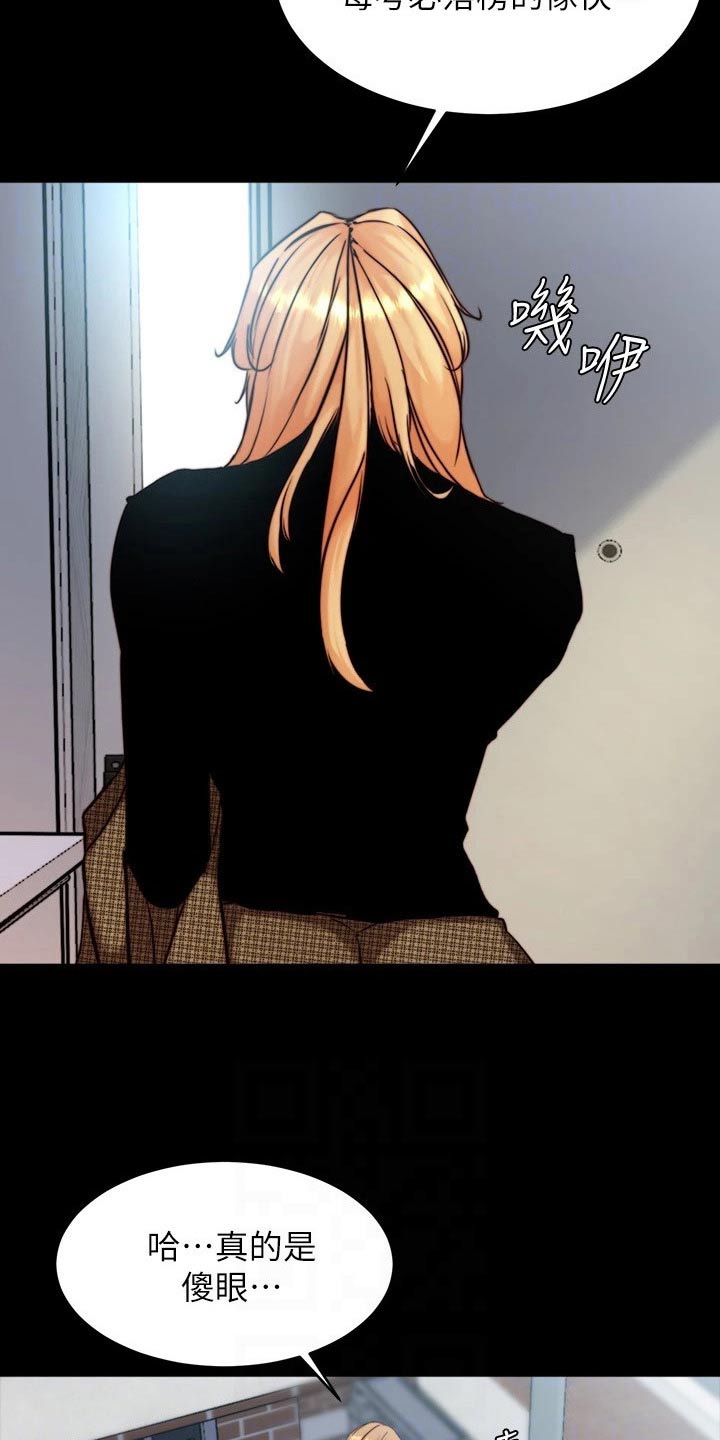 完美笔记漫画,第136话1图