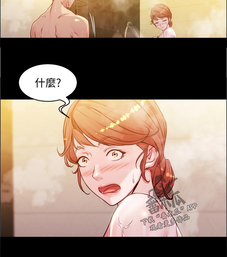 完美笔记漫画,第46话2图