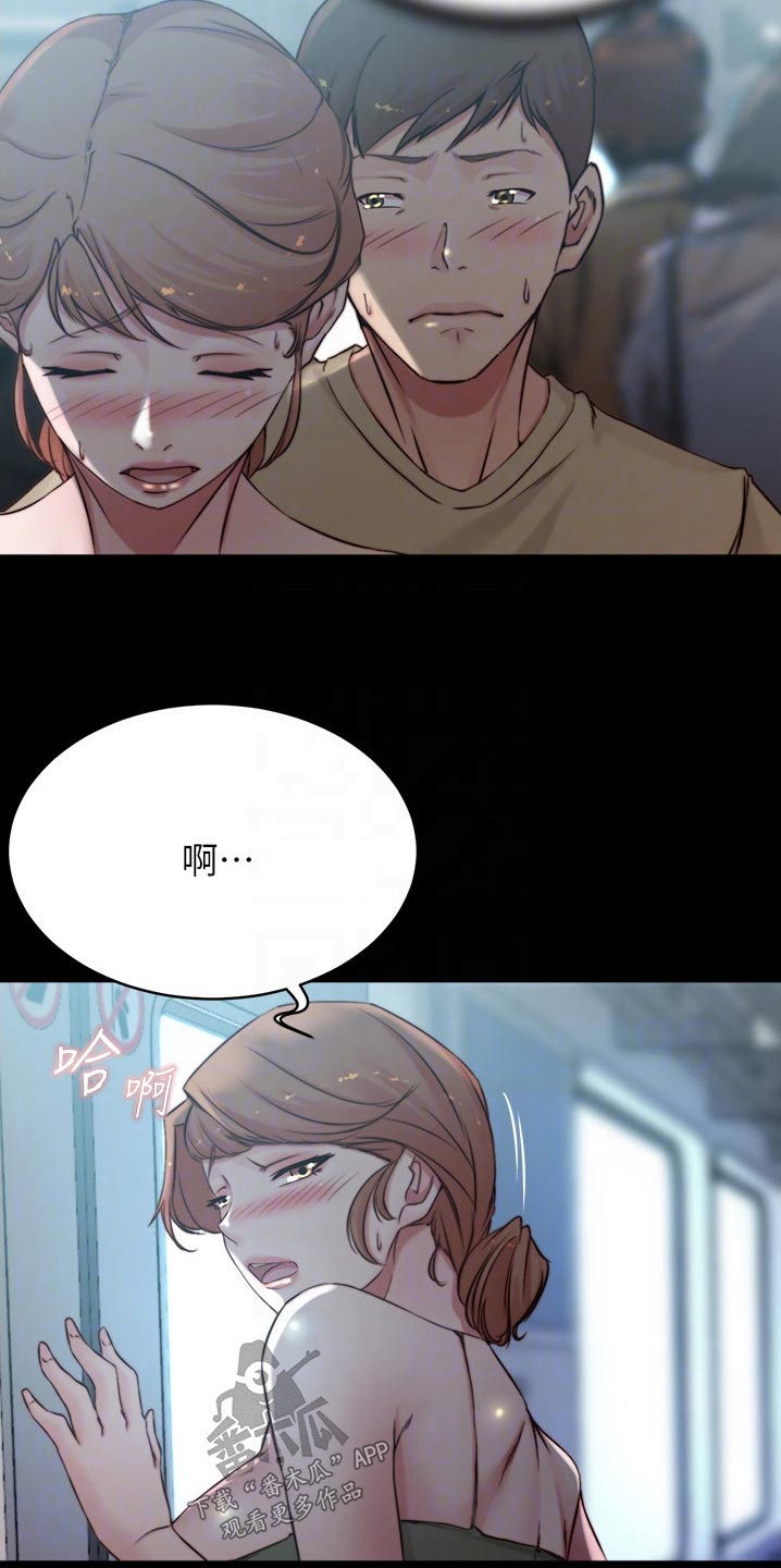 完美笔记漫画,第92话2图