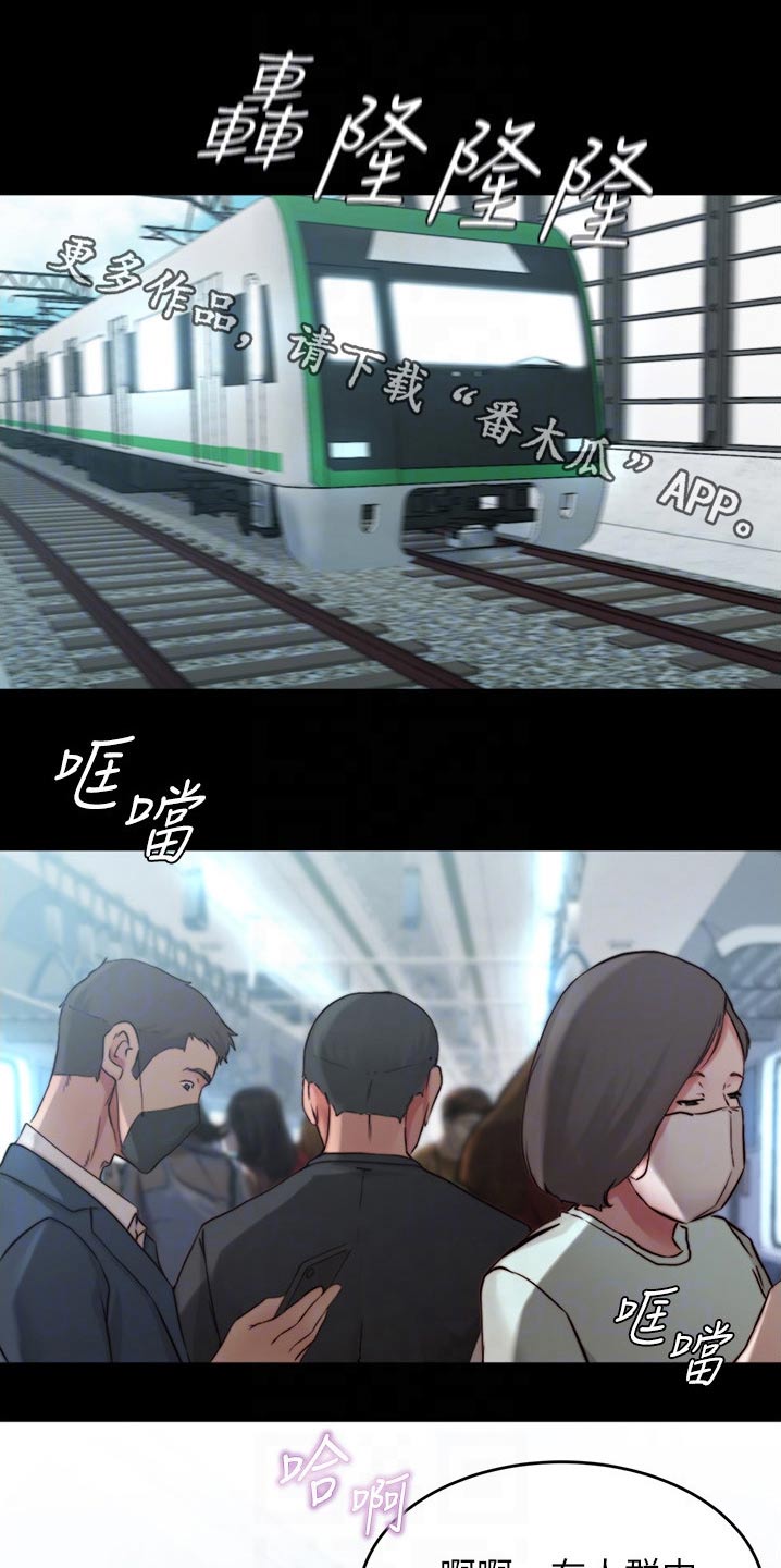 完美笔记漫画,第92话1图