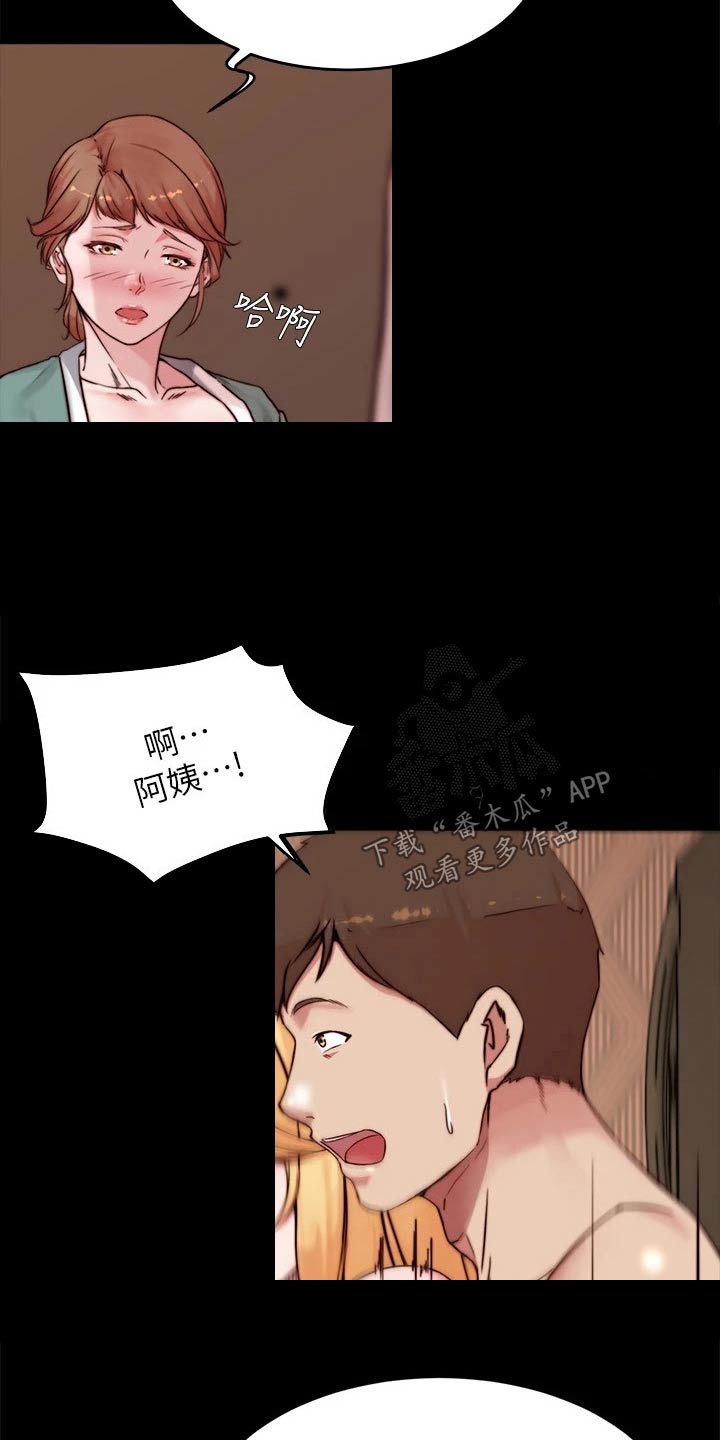 完美笔记漫画,第133话2图