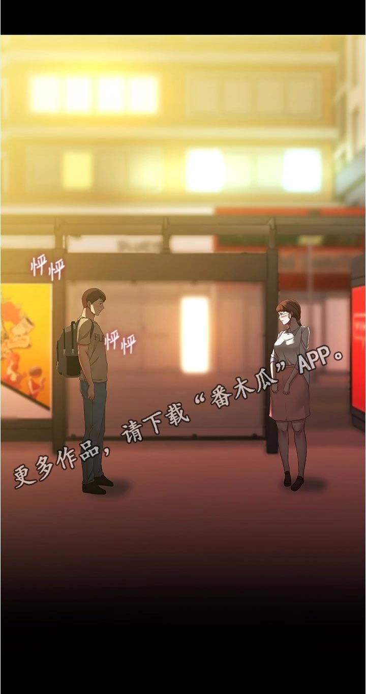 完美笔记漫画,第62话2图