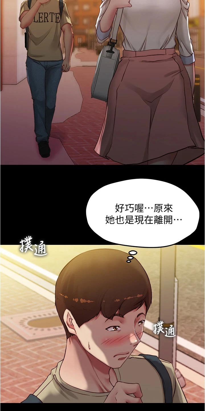 完美笔记漫画,第62话1图