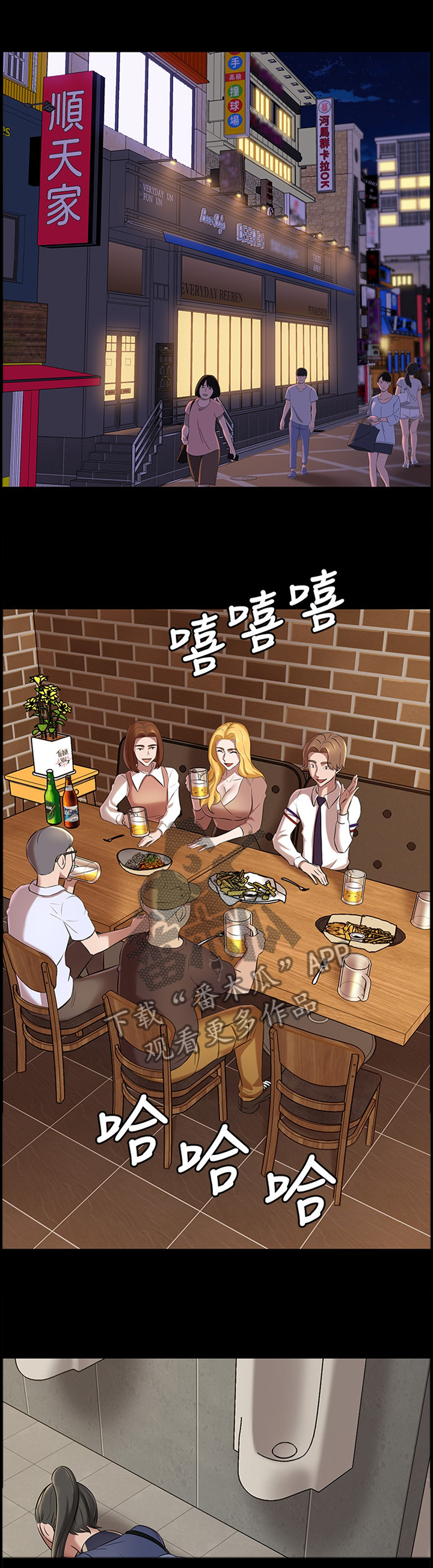 完美笔记漫画,第28话1图