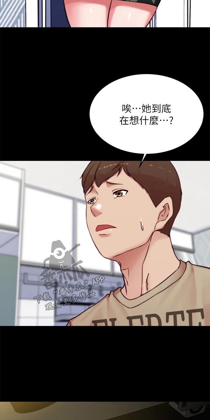 完美笔记漫画,第132话2图