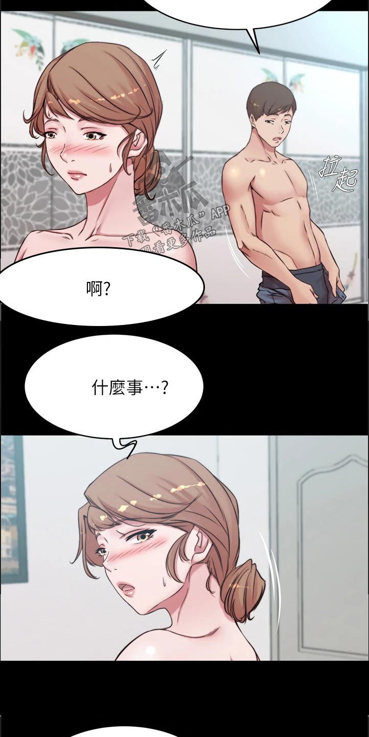 完美笔记漫画,第88话2图