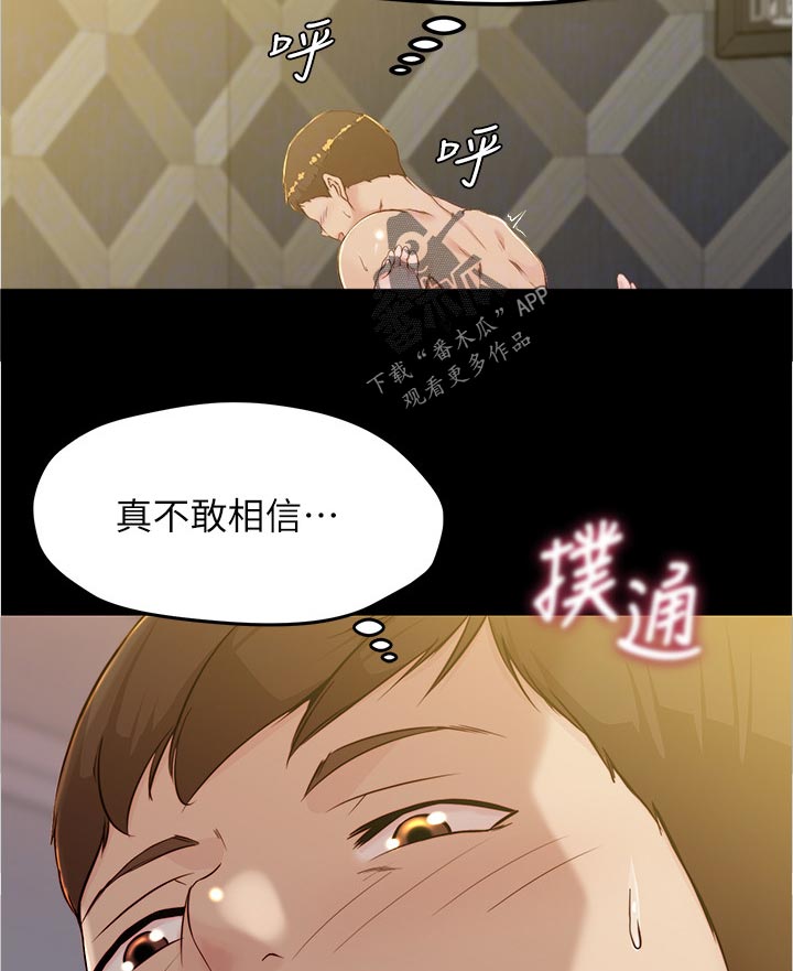 完美笔记漫画,第48话2图