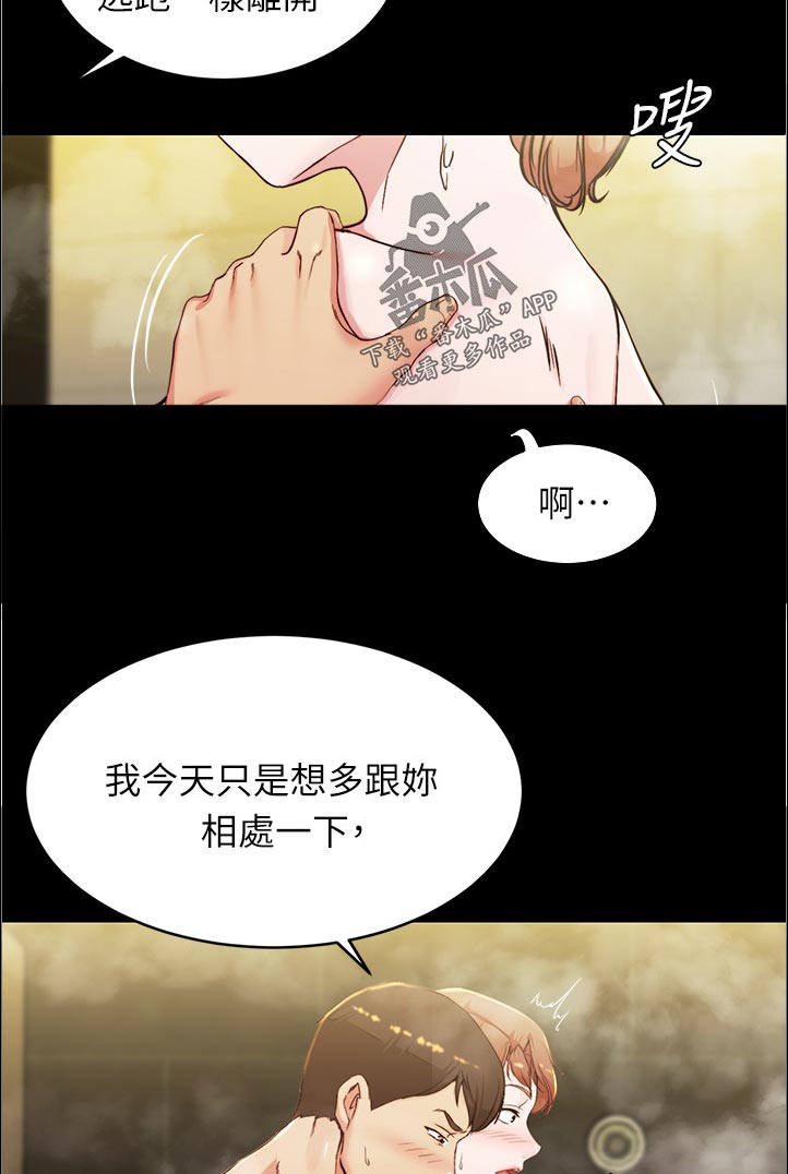 完美笔记漫画,第47话2图