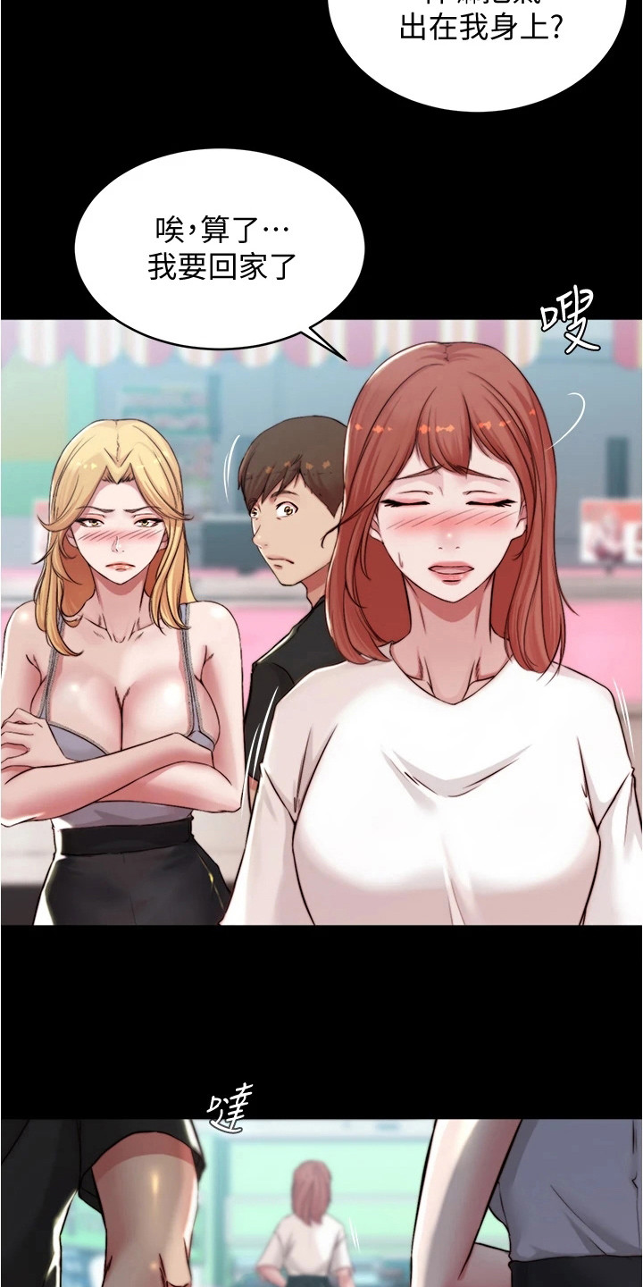 完美笔记漫画,第96话2图