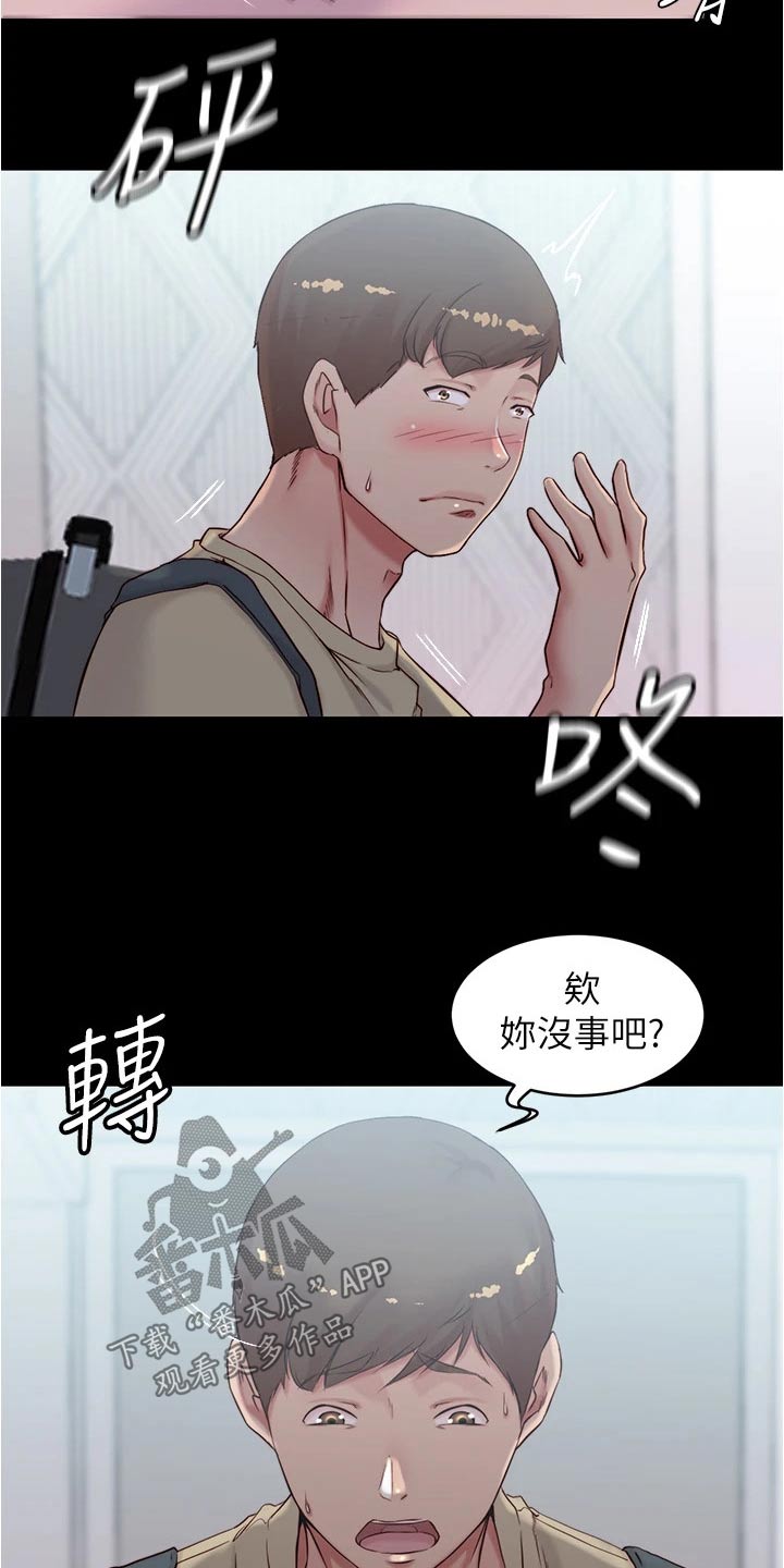 完美笔记漫画,第67话1图