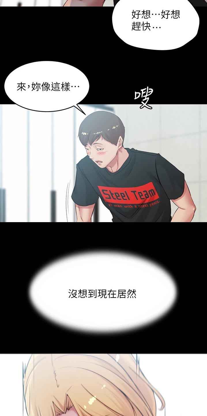 完美笔记漫画,第78话2图