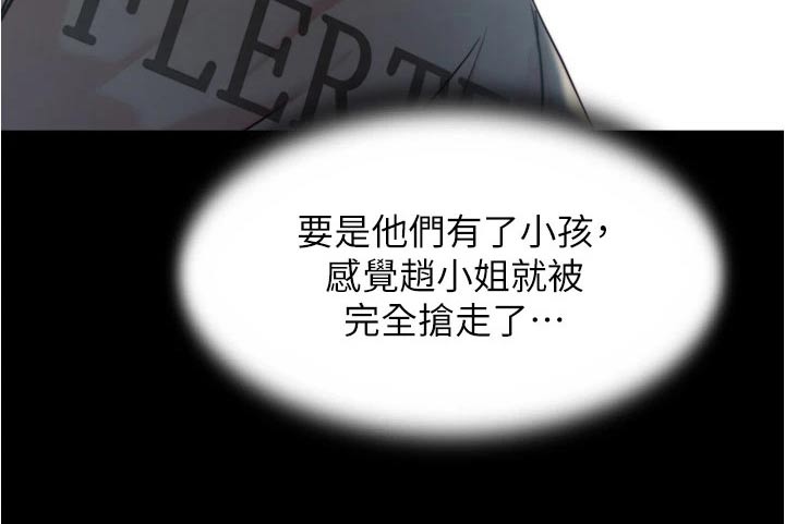 完美笔记漫画,第127话1图
