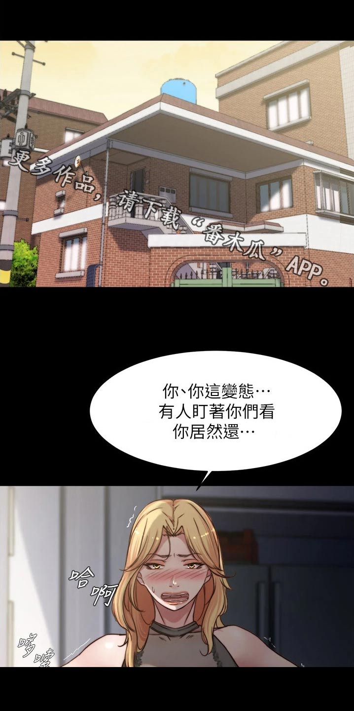 完美笔记漫画,第118话1图