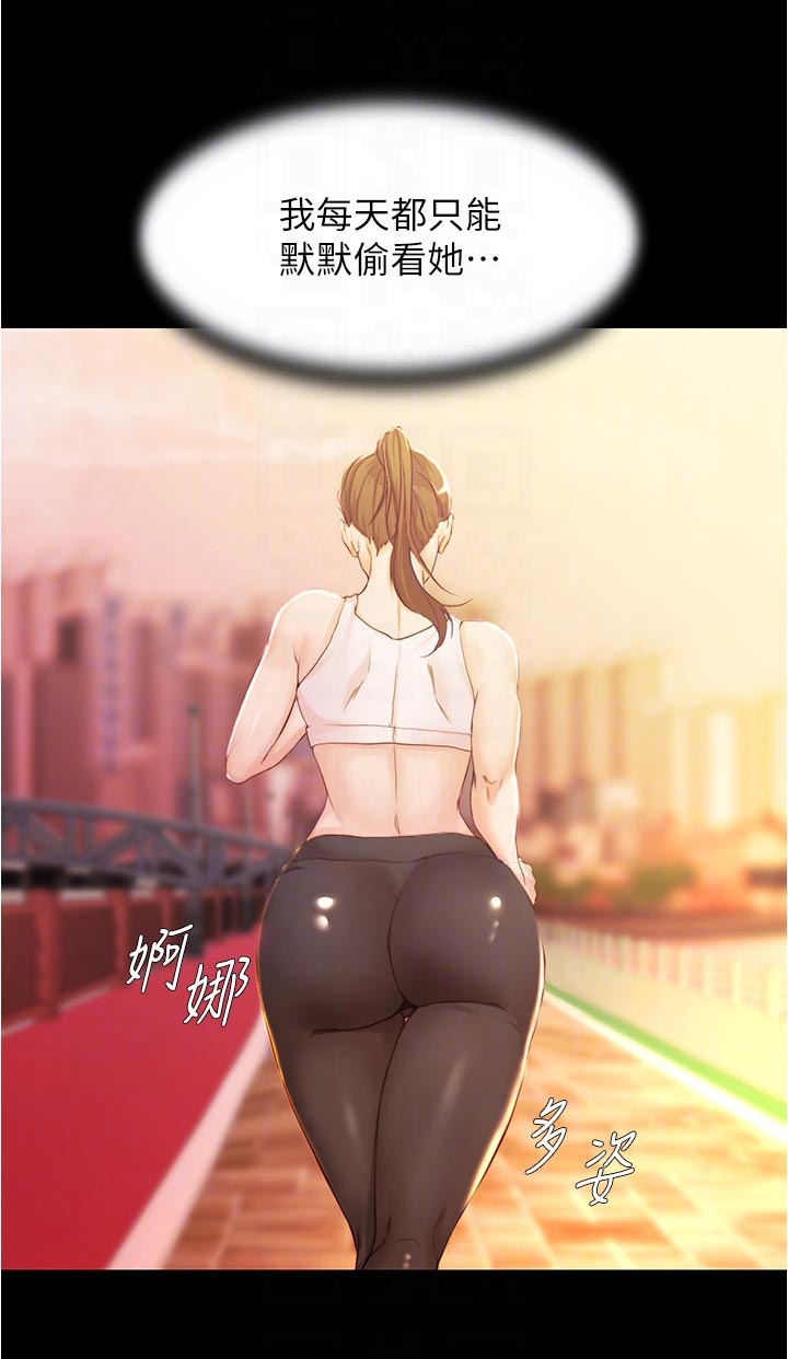 完美笔记漫画,第39话2图