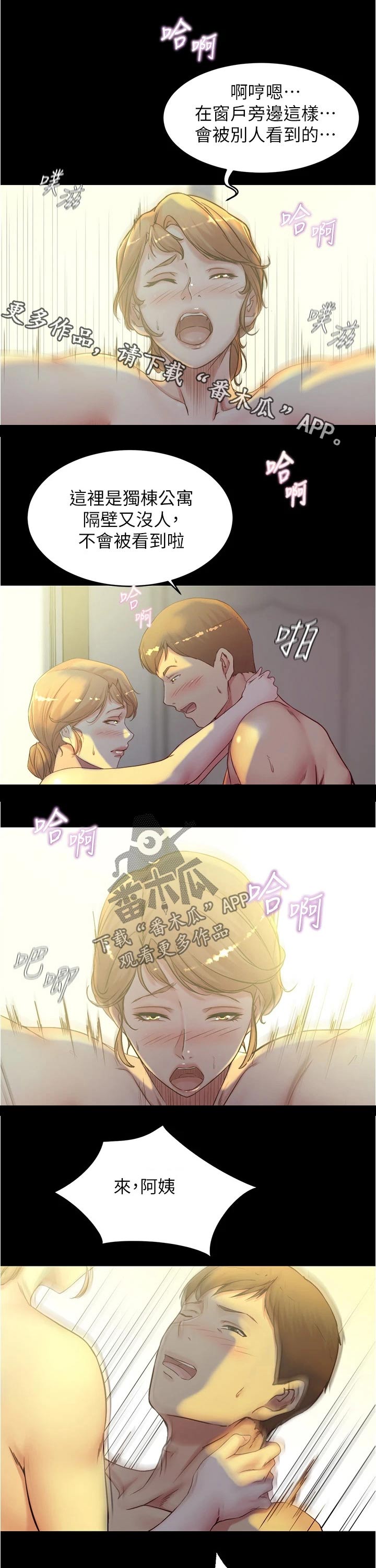 完美笔记漫画,第56话1图