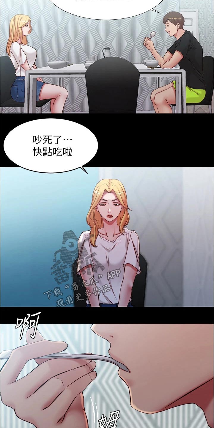 完美笔记漫画,第67话2图