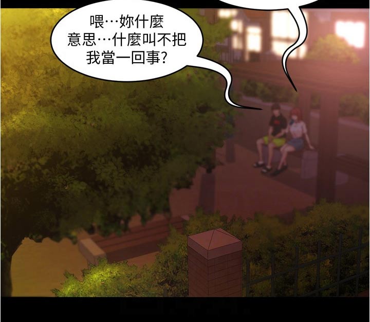 完美笔记漫画,第51话2图