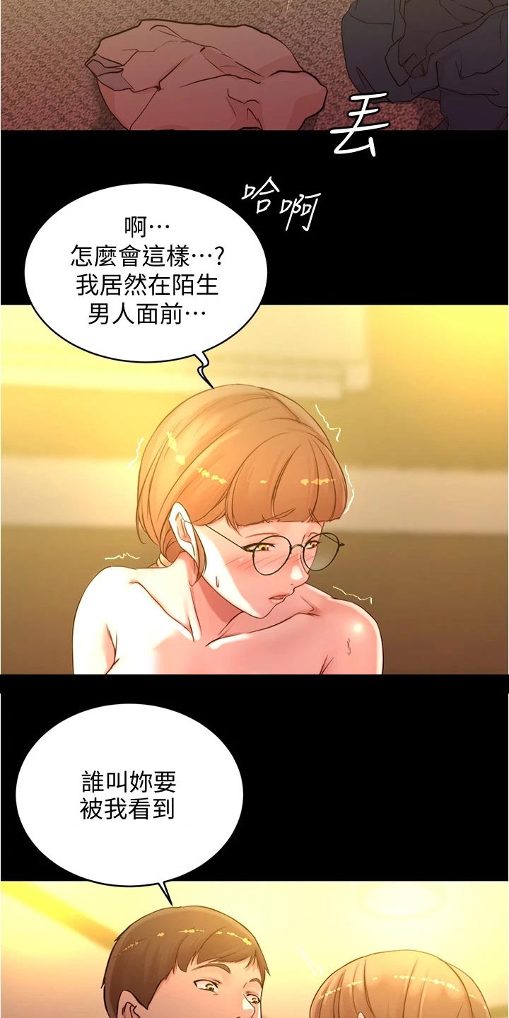 完美笔记漫画,第64话1图