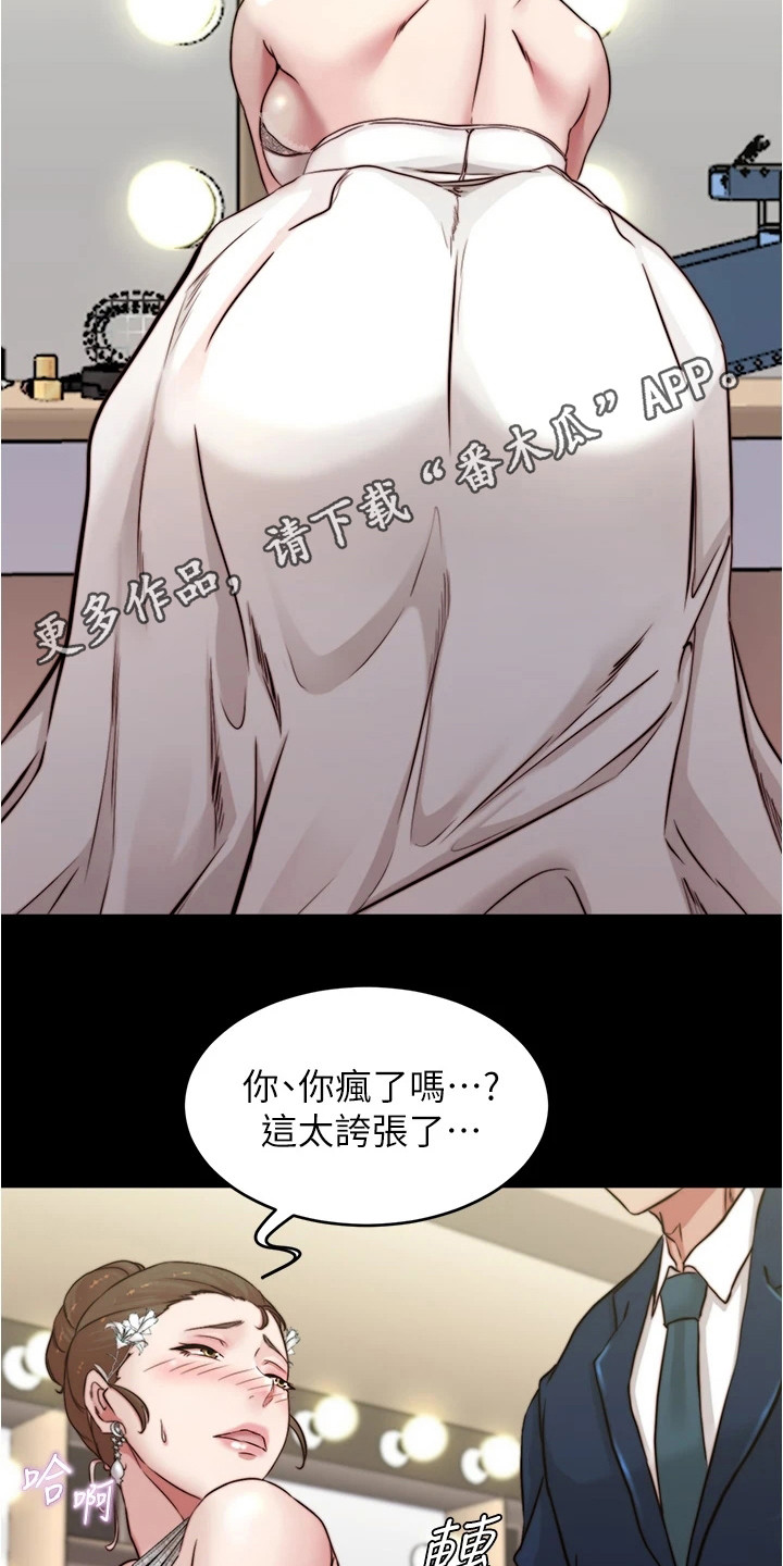 完美笔记漫画,第103话1图