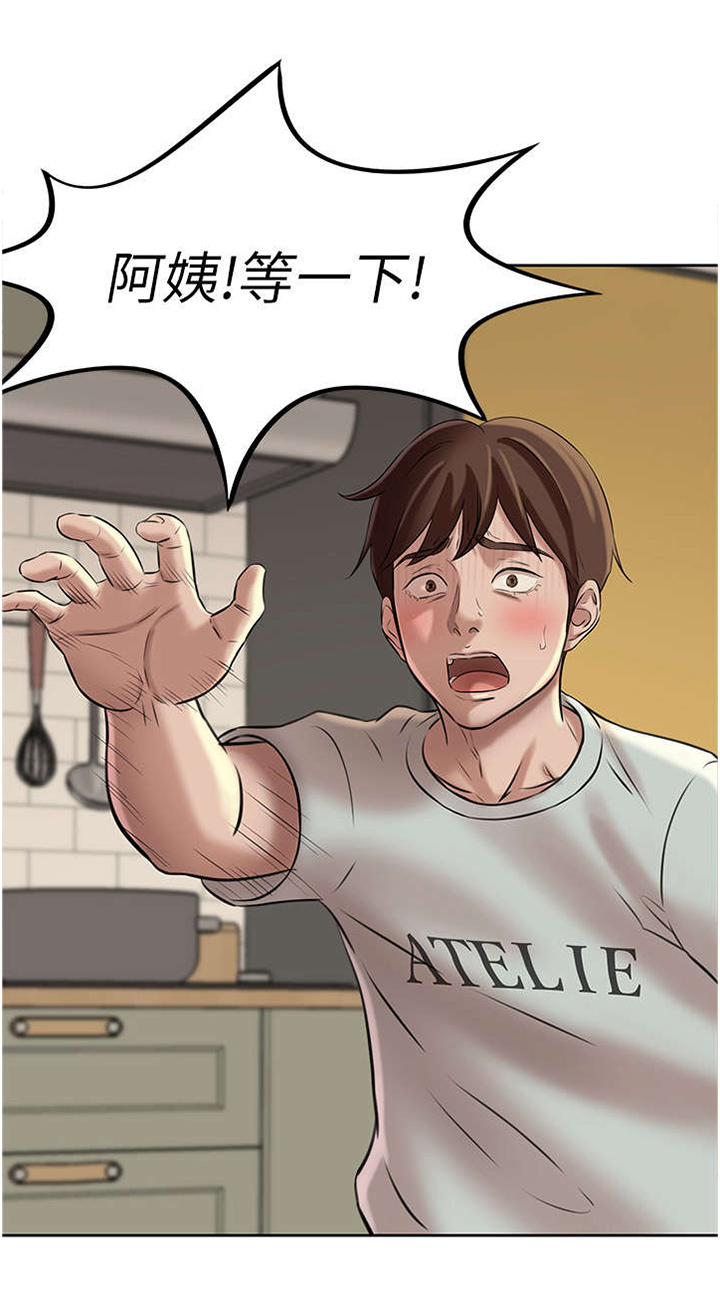 完美笔记漫画,第11话2图