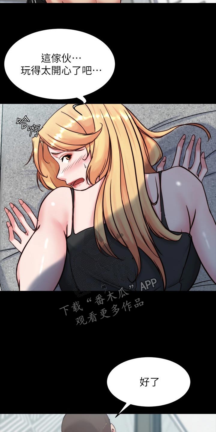 完美笔记漫画,第144话2图