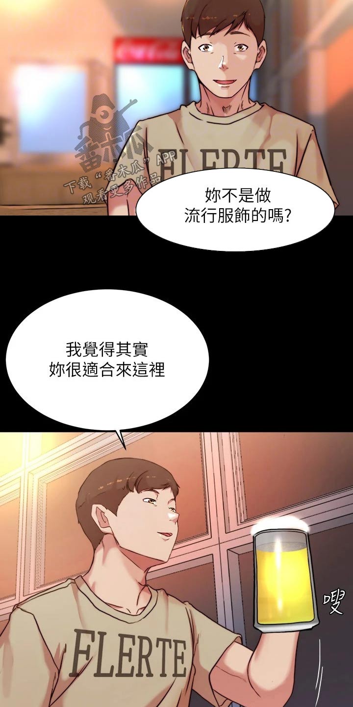 完美笔记漫画,第138话1图
