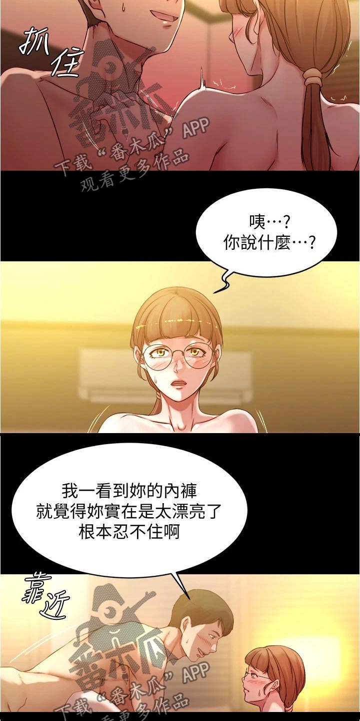 完美笔记漫画,第64话2图