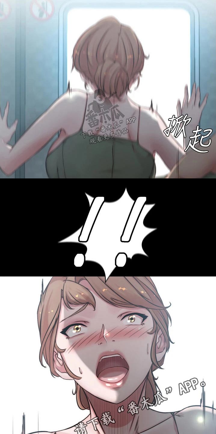 完美笔记漫画,第92话2图