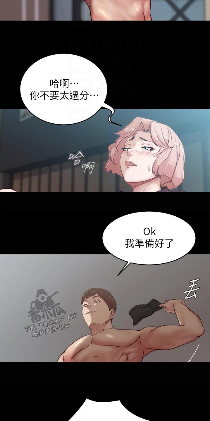 完美笔记漫画,第123话2图