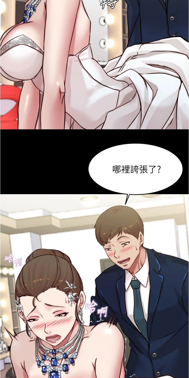 完美笔记漫画,第103话2图