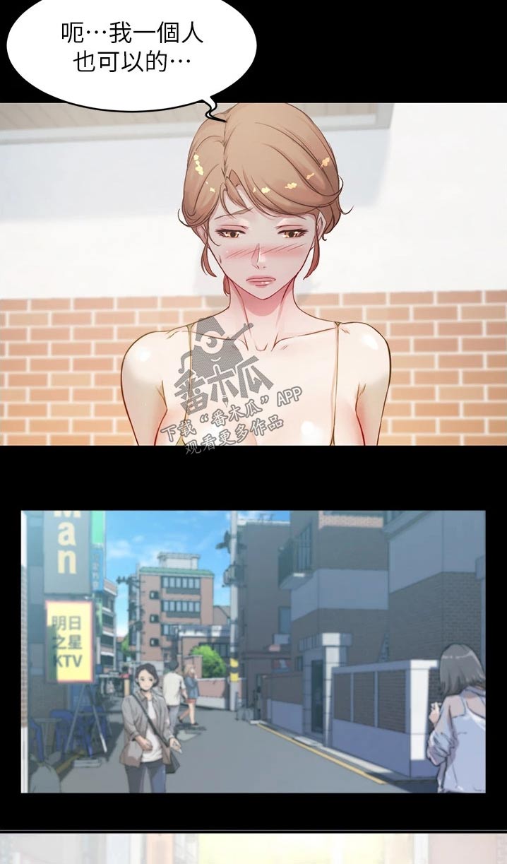 完美笔记漫画,第89话1图