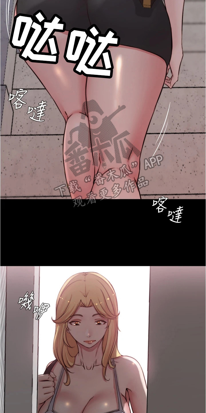 完美笔记漫画,第94话1图
