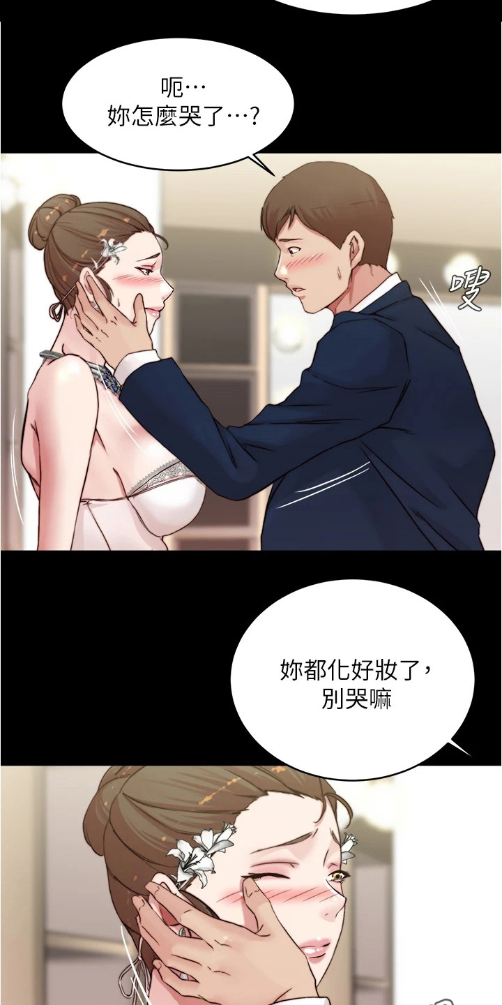 完美笔记漫画,第104话2图