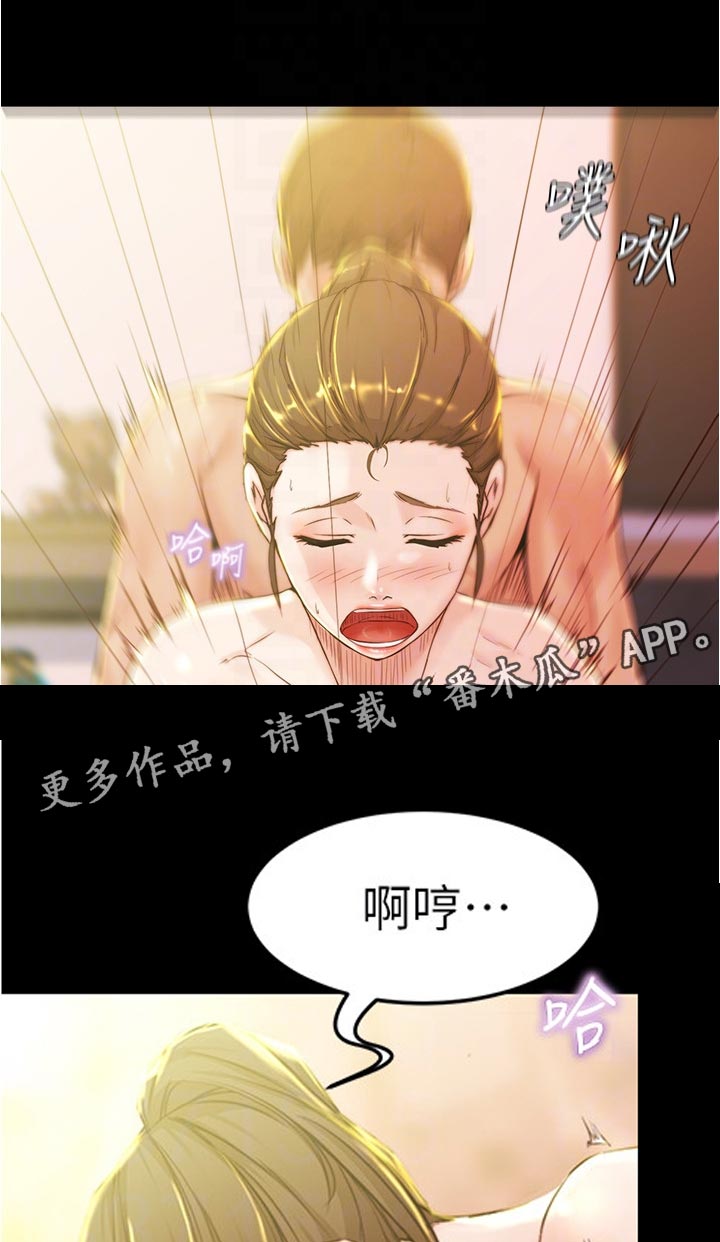 完美笔记漫画,第39话1图