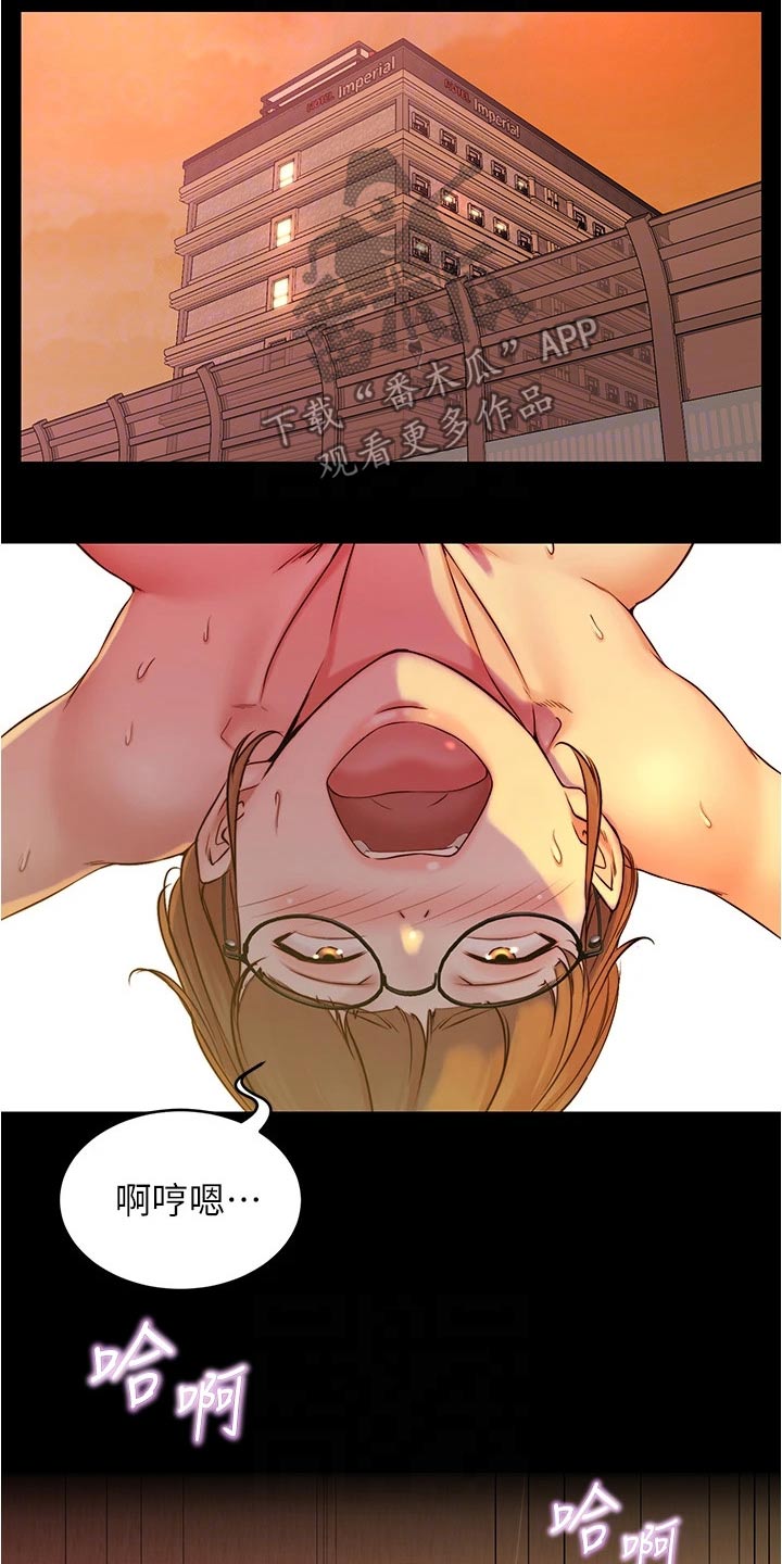 完美笔记漫画,第64话2图