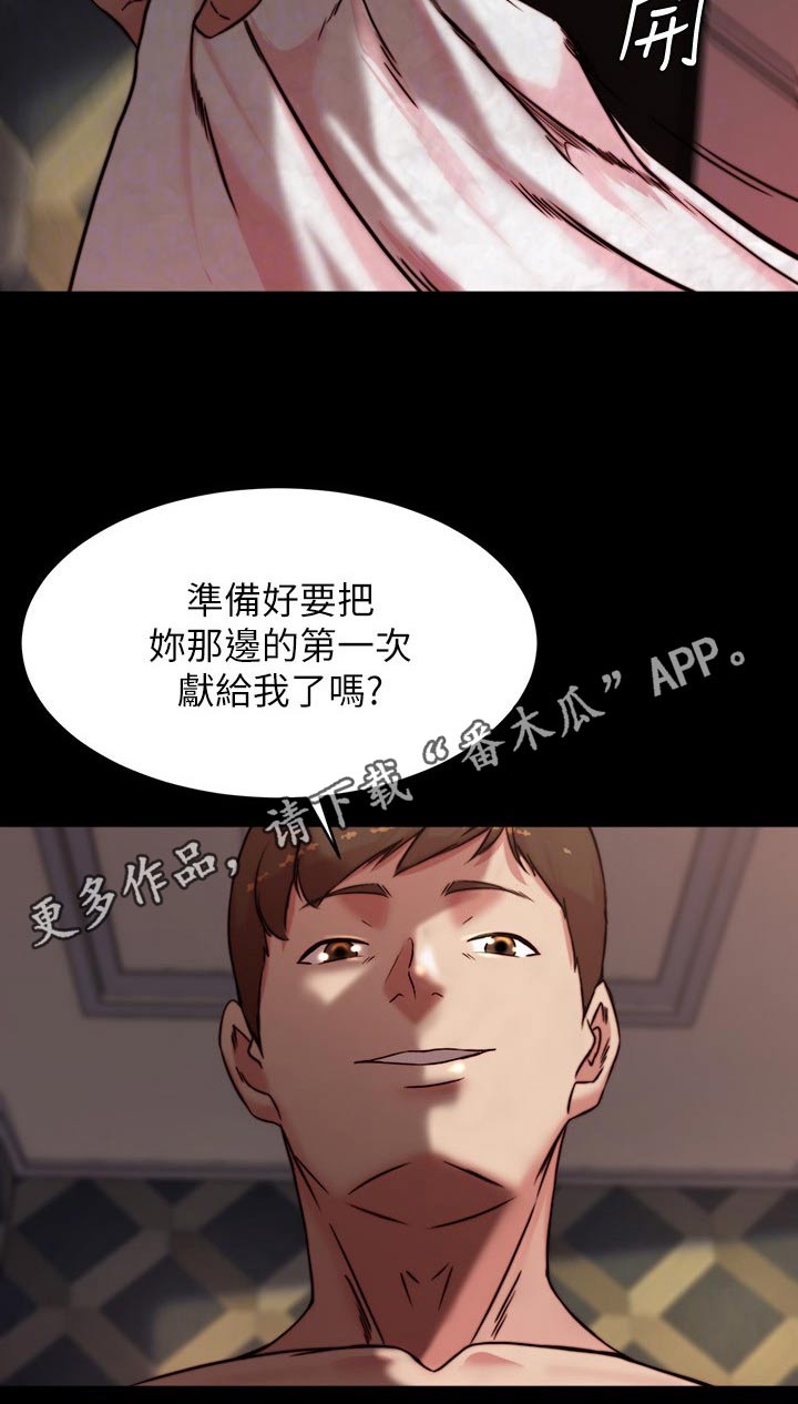 完美笔记漫画,第145话2图