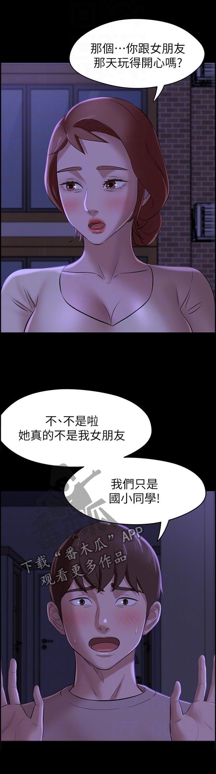 完美笔记漫画,第22话2图