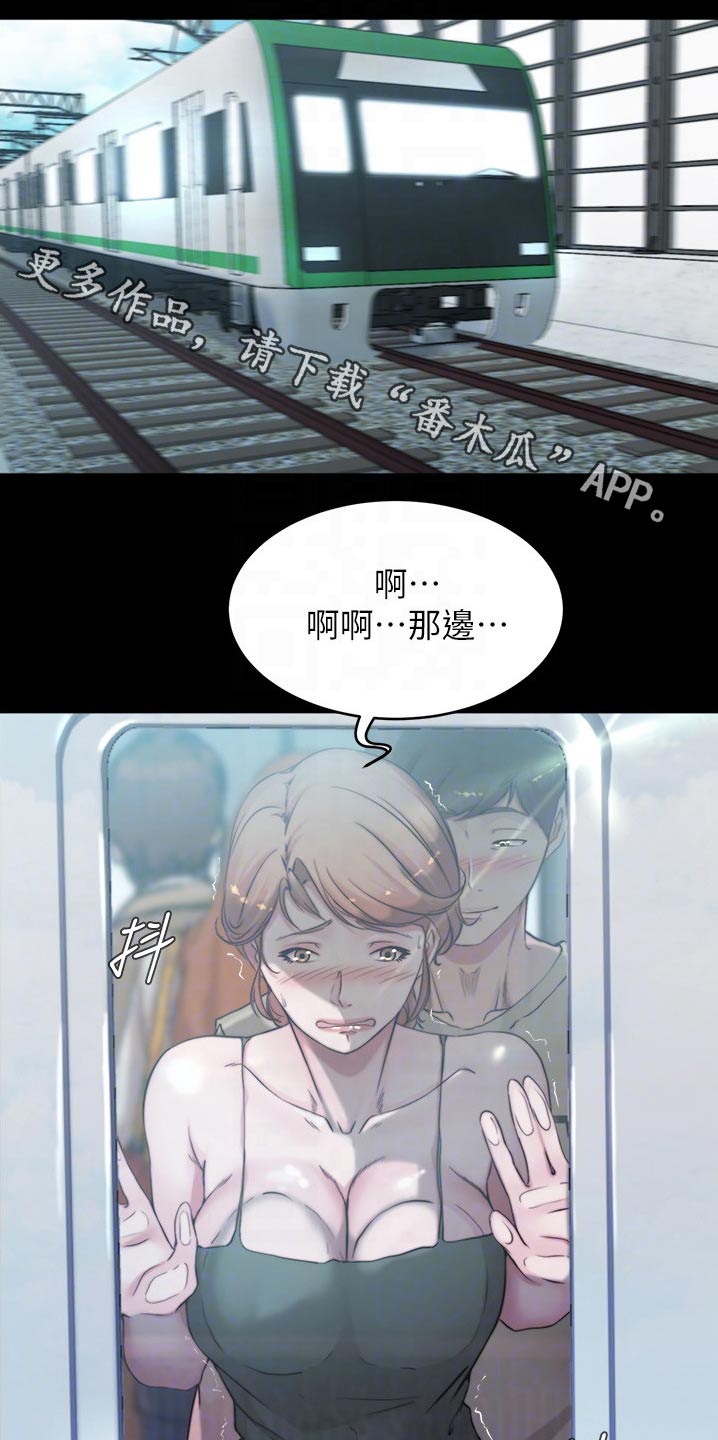 完美笔记漫画,第91话1图