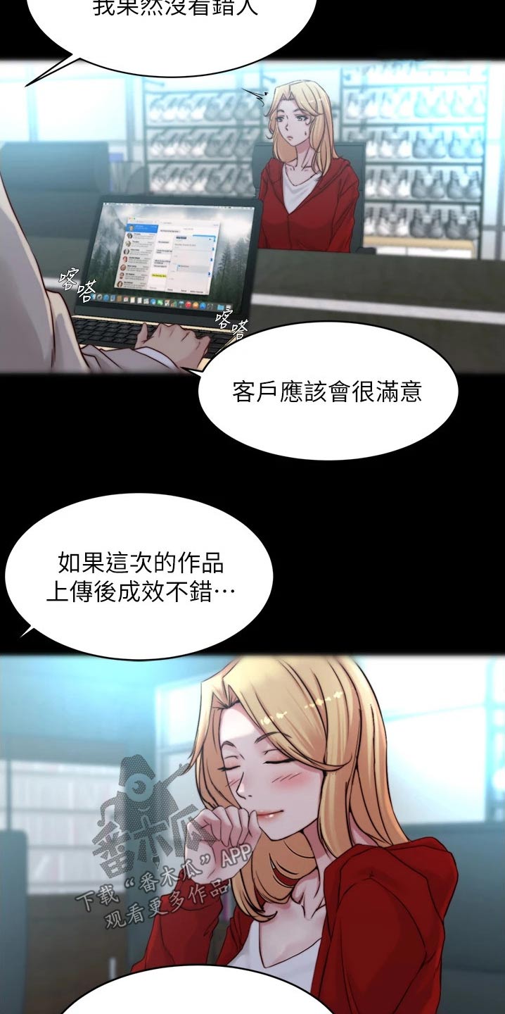 完美笔记漫画,第81话2图
