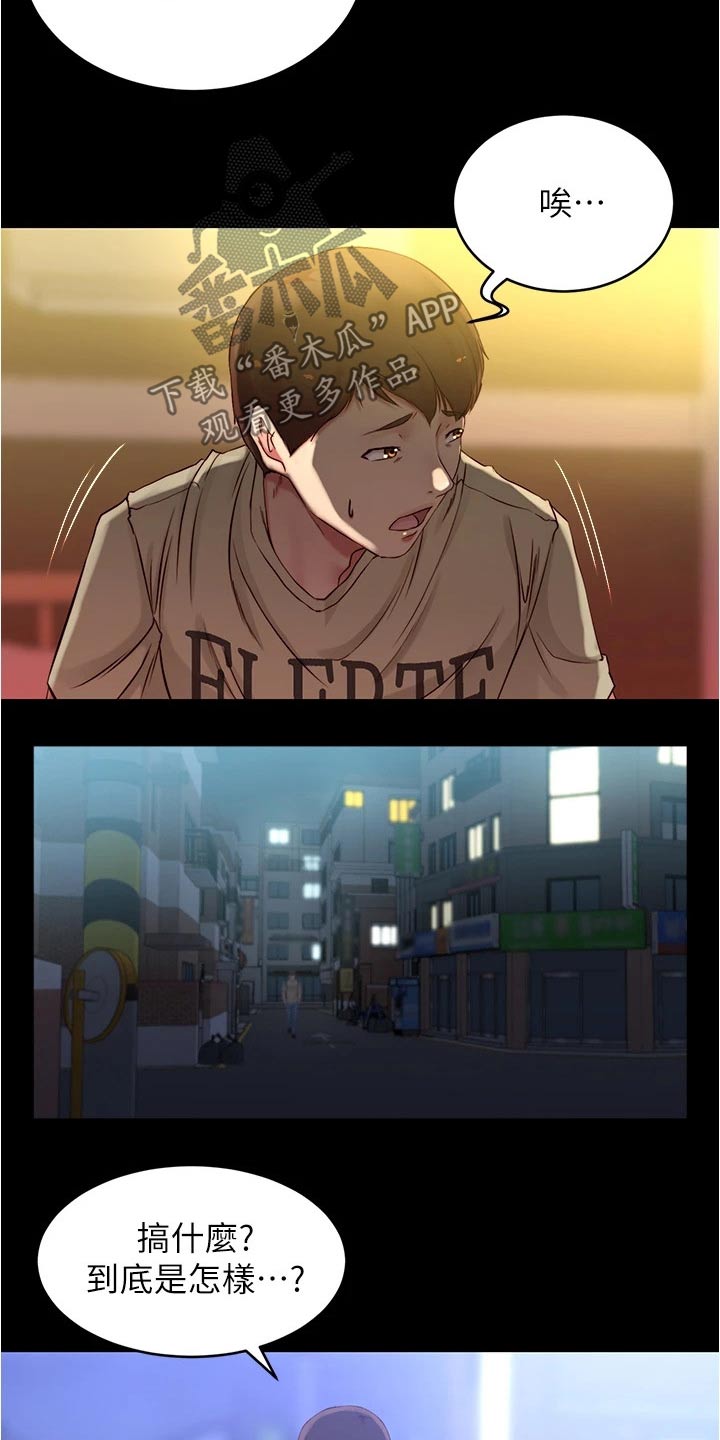 完美笔记漫画,第65话1图