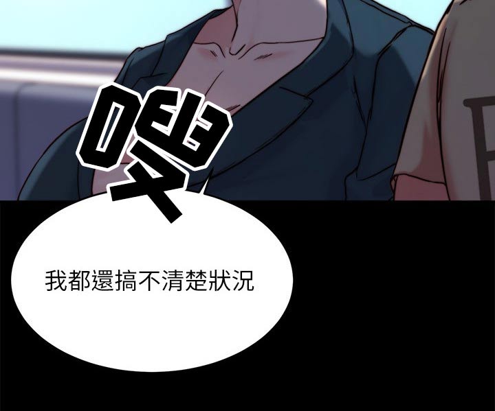 完美笔记漫画,第146话1图