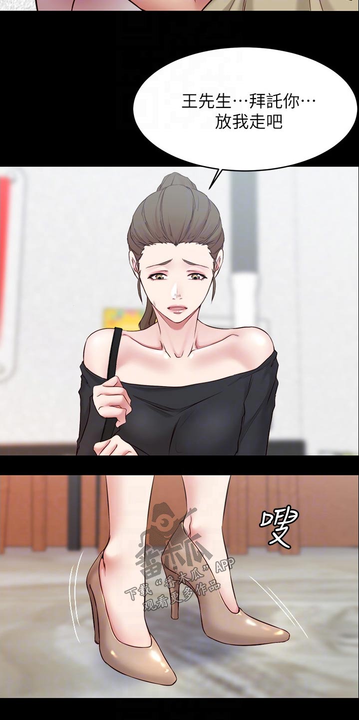 完美笔记漫画,第70话2图